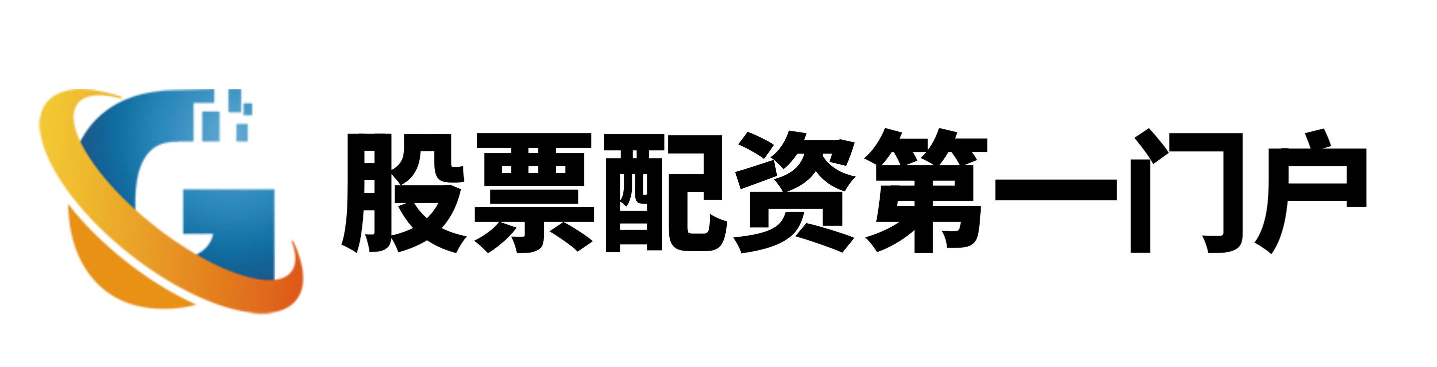 金河配资